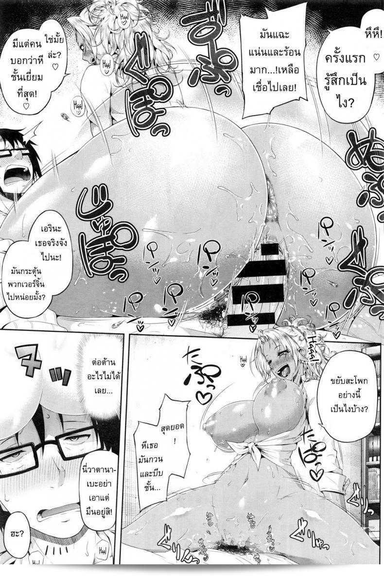 แกลมันยั่ว [Arai Taiki] ผู้กระตุ้นความใคร่ (COMIC BAVEL 2016-02) 21