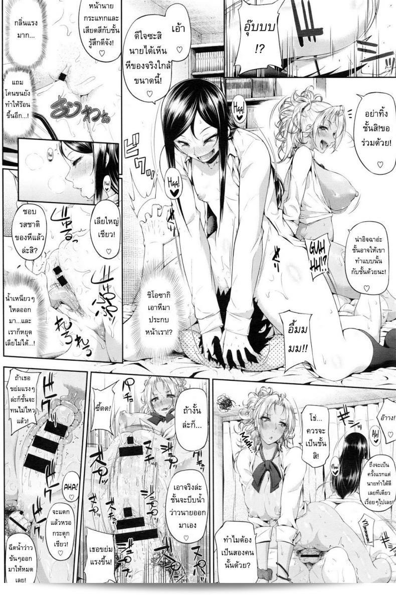 แกลมันยั่ว [Arai Taiki] ผู้กระตุ้นความใคร่ (COMIC BAVEL 2016-02) 23