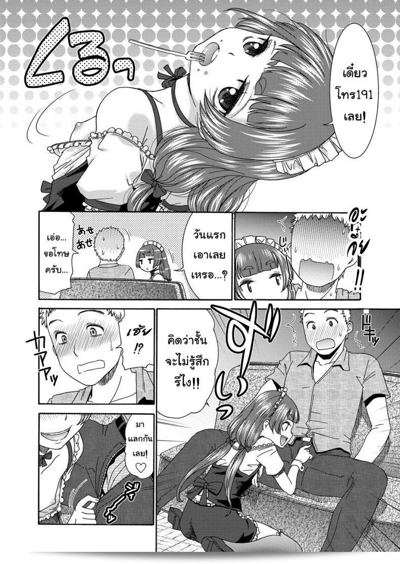 คาเฟ่เมดโลลิ [Momonosuke] Sweet Maid (Muboubi Shimai) ภาคที่ 1 15