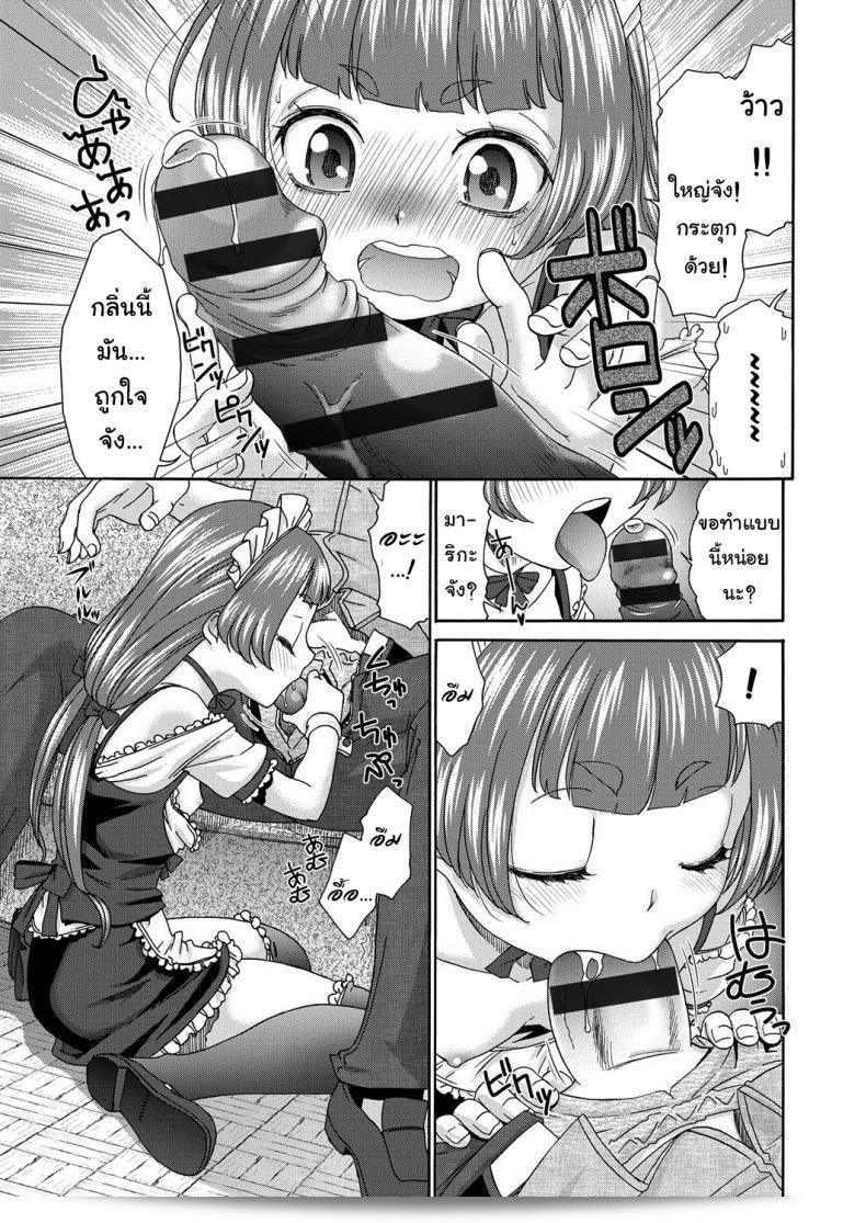 คาเฟ่เมดโลลิ [Momonosuke] Sweet Maid (Muboubi Shimai) ภาคที่ 1 17