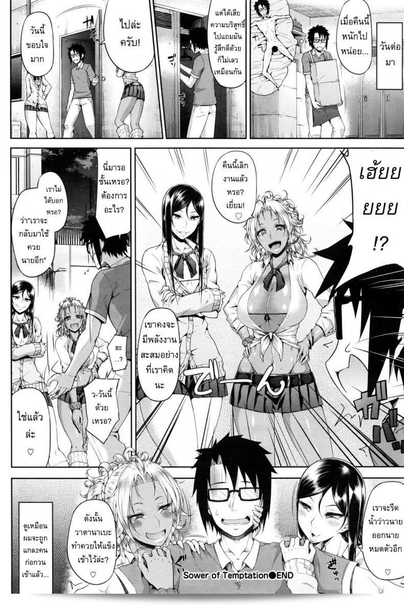 แกลมันยั่ว [Arai Taiki] ผู้กระตุ้นความใคร่ (COMIC BAVEL 2016-02) 39