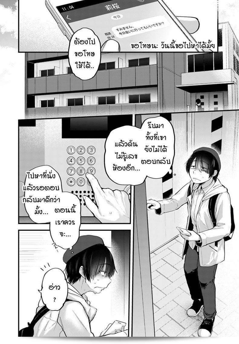 คุณสาว Cosplayer คุณเคยมองหารูปวาดของศิลปินที่คุณชื่นชอบไหม [Gosaiji] Layer kanojo ha oshi sakka no yume wo miru ka 3