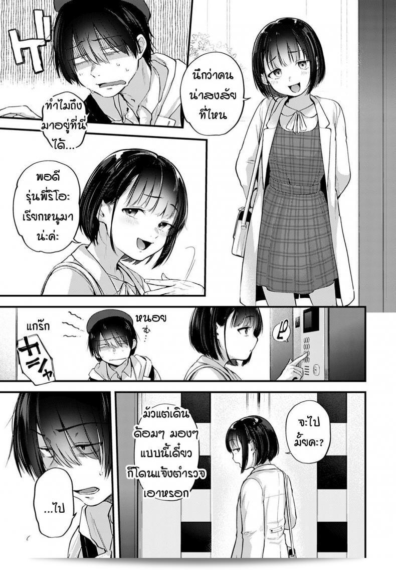 คุณสาว Cosplayer คุณเคยมองหารูปวาดของศิลปินที่คุณชื่นชอบไหม [Gosaiji] Layer kanojo ha oshi sakka no yume wo miru ka 5