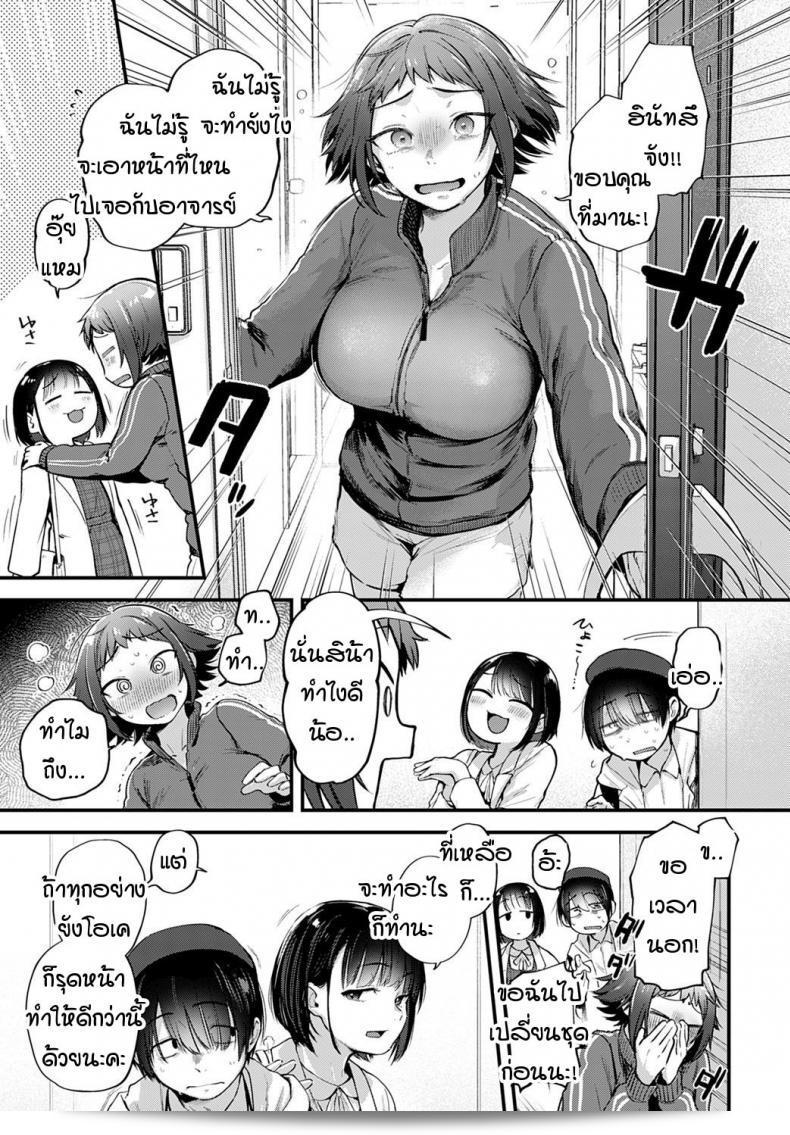 คุณสาว Cosplayer คุณเคยมองหารูปวาดของศิลปินที่คุณชื่นชอบไหม [Gosaiji] Layer kanojo ha oshi sakka no yume wo miru ka 9
