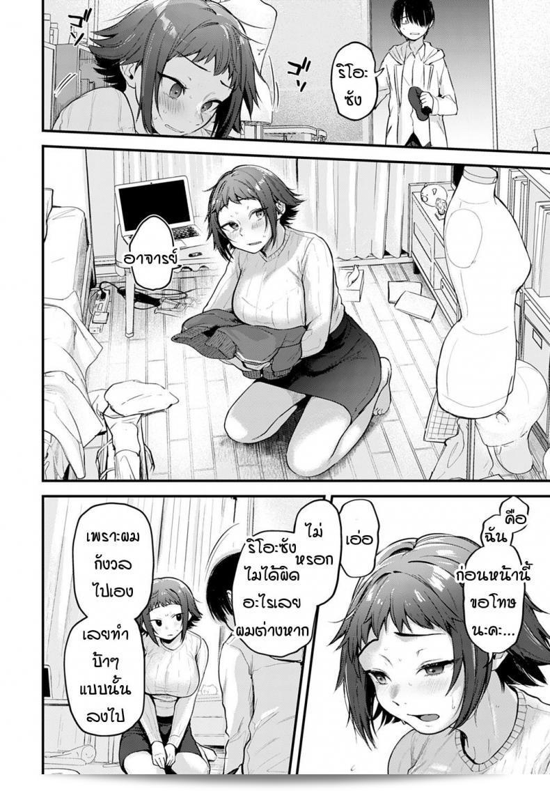 คุณสาว Cosplayer คุณเคยมองหารูปวาดของศิลปินที่คุณชื่นชอบไหม [Gosaiji] Layer kanojo ha oshi sakka no yume wo miru ka 11