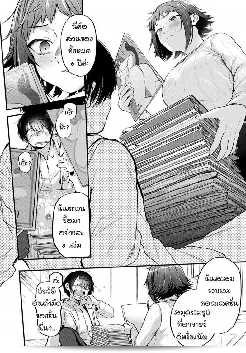 คุณสาว Cosplayer คุณเคยมองหารูปวาดของศิลปินที่คุณชื่นชอบไหม [Gosaiji] Layer kanojo ha oshi sakka no yume wo miru ka 15