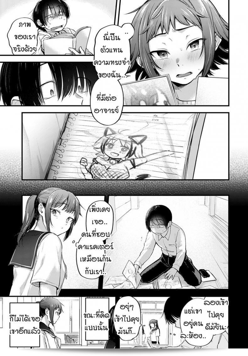 คุณสาว Cosplayer คุณเคยมองหารูปวาดของศิลปินที่คุณชื่นชอบไหม [Gosaiji] Layer kanojo ha oshi sakka no yume wo miru ka 17