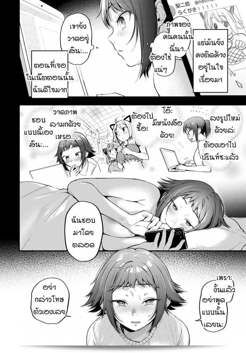 คุณสาว Cosplayer คุณเคยมองหารูปวาดของศิลปินที่คุณชื่นชอบไหม [Gosaiji] Layer kanojo ha oshi sakka no yume wo miru ka 19