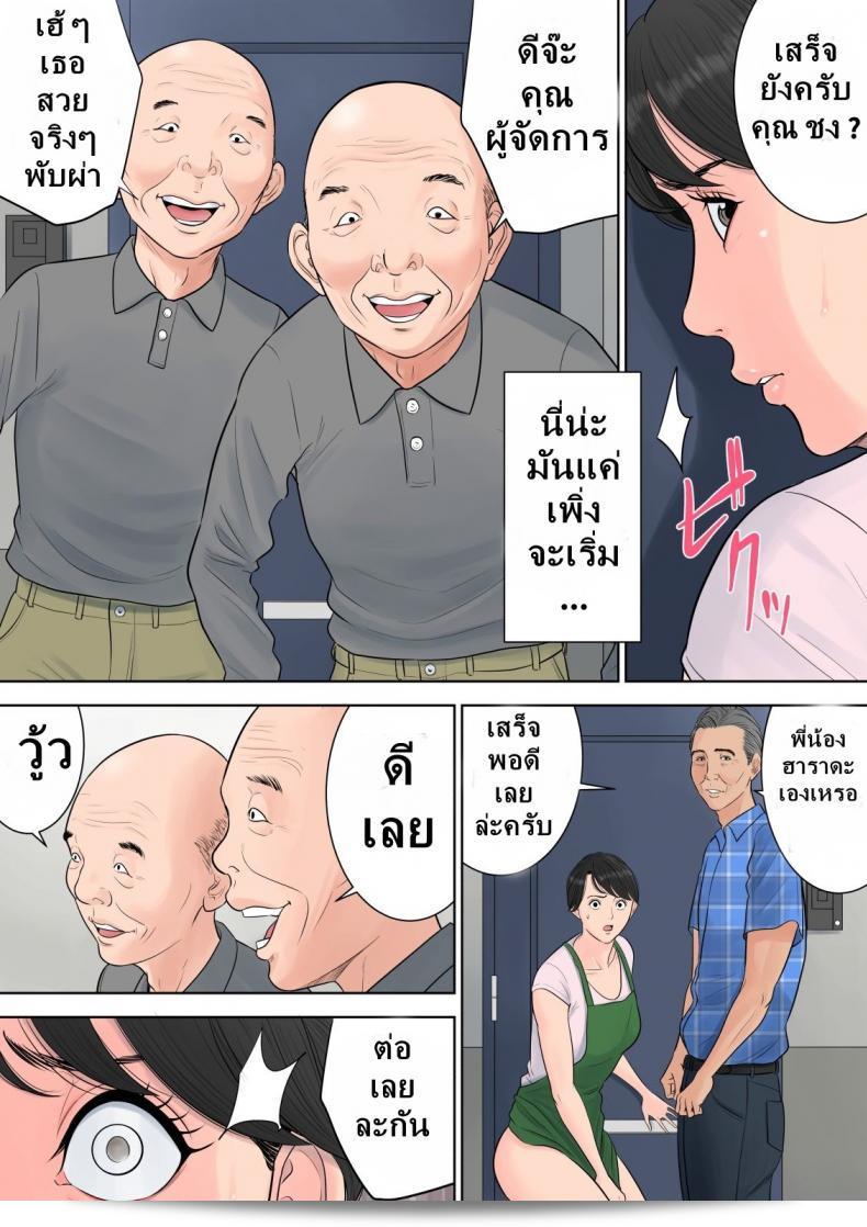 ผู้จัดการโครงการบ้านหลังใหม่ทับากิกะโอกะ ภาค 3