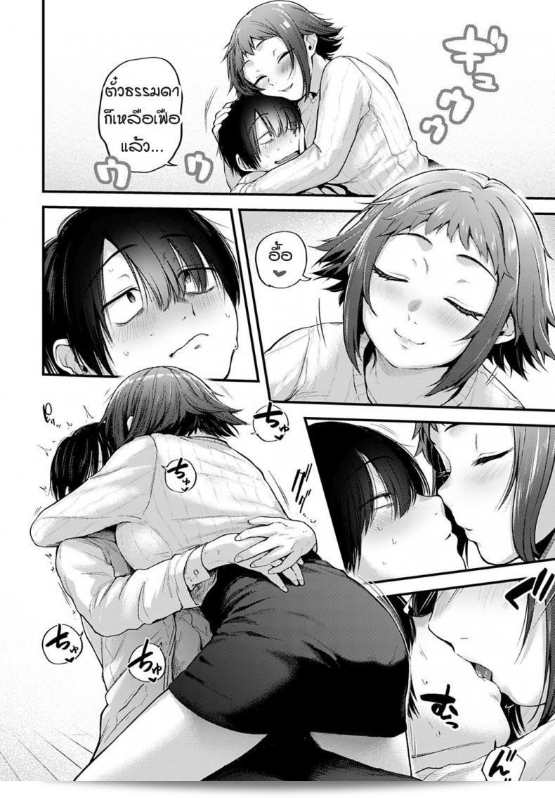 คุณสาว Cosplayer คุณเคยมองหารูปวาดของศิลปินที่คุณชื่นชอบไหม [Gosaiji] Layer kanojo ha oshi sakka no yume wo miru ka 27