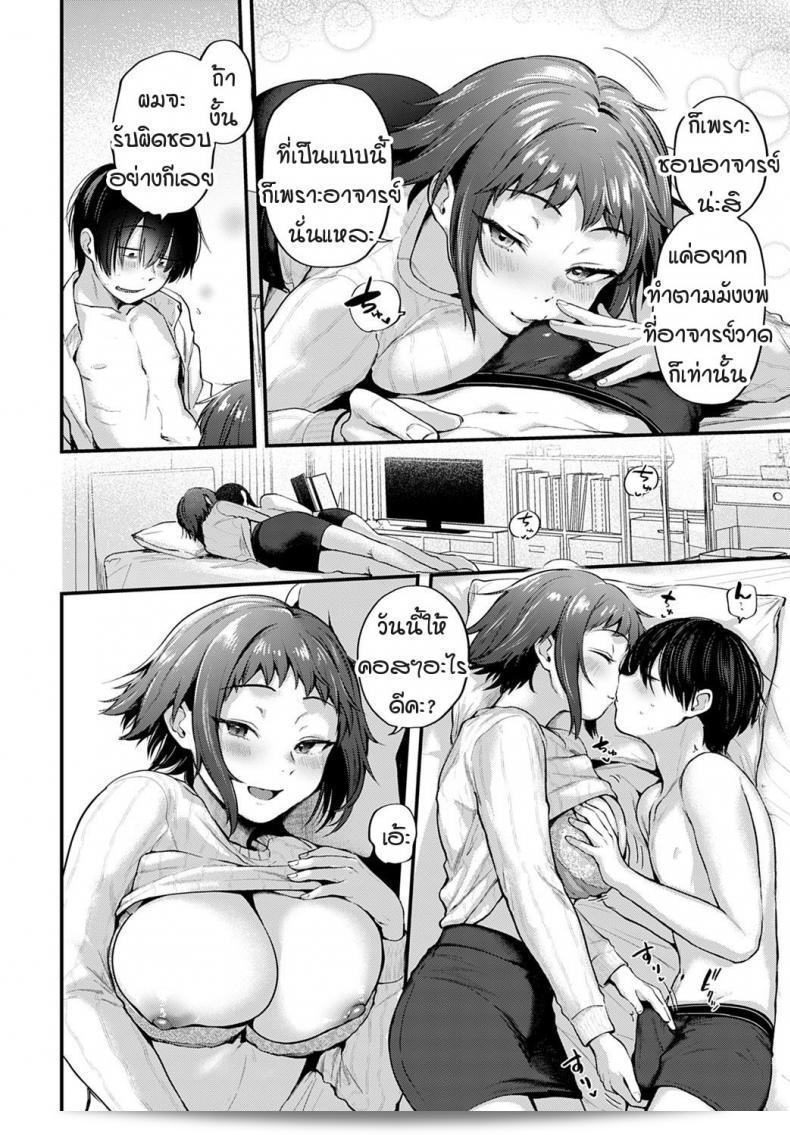 คุณสาว Cosplayer คุณเคยมองหารูปวาดของศิลปินที่คุณชื่นชอบไหม [Gosaiji] Layer kanojo ha oshi sakka no yume wo miru ka 31