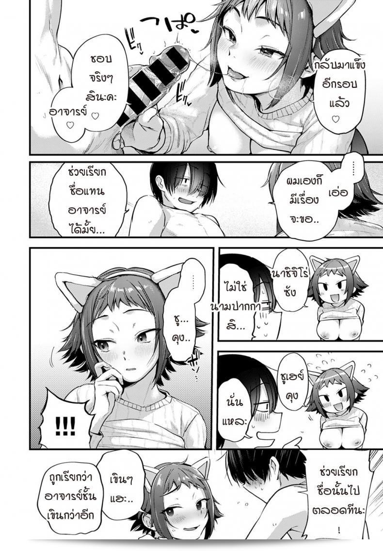 คุณสาว Cosplayer คุณเคยมองหารูปวาดของศิลปินที่คุณชื่นชอบไหม [Gosaiji] Layer kanojo ha oshi sakka no yume wo miru ka 43