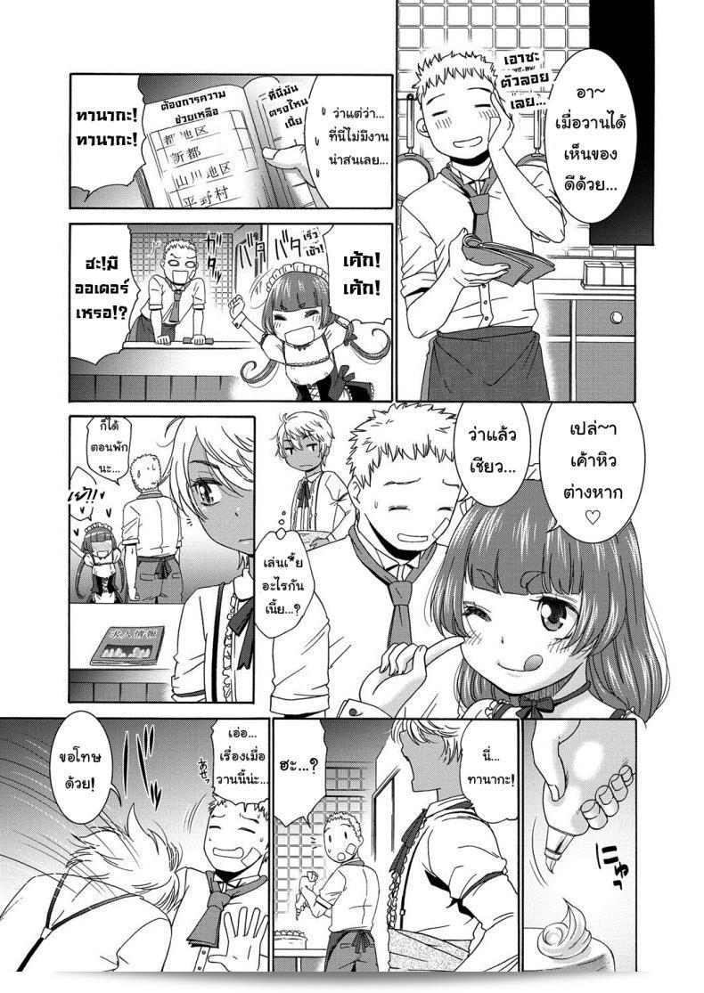 คาเฟ่เมดโลลิ [Momonosuke] Sweet Maid (Muboubi Shimai) ภาค 2 9