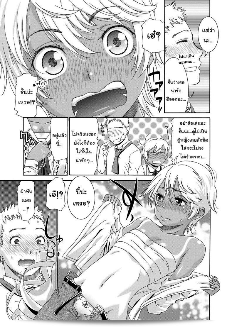 คาเฟ่เมดโลลิ [Momonosuke] Sweet Maid (Muboubi Shimai) ภาค 2 13