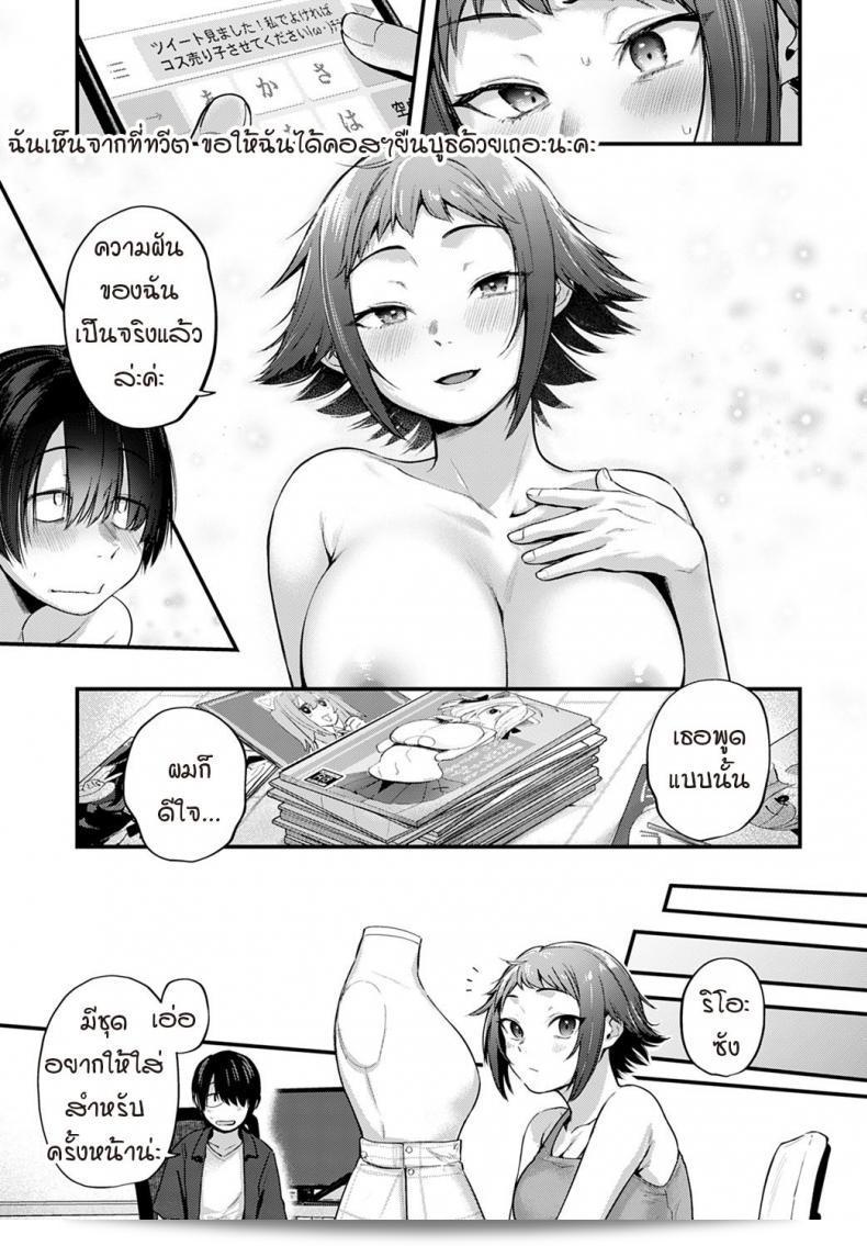 คุณสาว Cosplayer คุณเคยมองหารูปวาดของศิลปินที่คุณชื่นชอบไหม [Gosaiji] Layer kanojo ha oshi sakka no yume wo miru ka 65