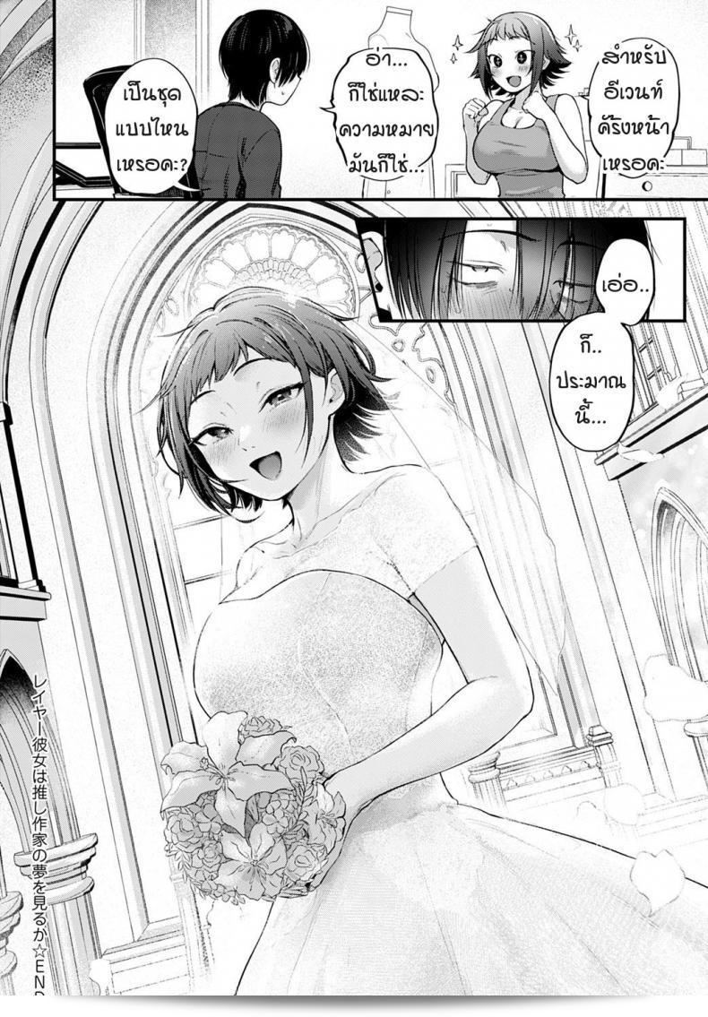 คุณสาว Cosplayer คุณเคยมองหารูปวาดของศิลปินที่คุณชื่นชอบไหม [Gosaiji] Layer kanojo ha oshi sakka no yume wo miru ka 67