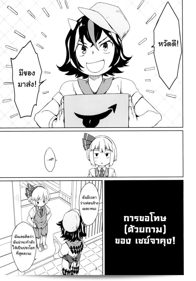 ขอโทษที่ทำแบบนี้ น่าดูจะดีใช่ไหมครับ (Reitaisai 13) [Sorabatake ([email protected])] Sunao ja nai Ko ni wa Oshioki Shite Sashiagero (Touhou Project) 9