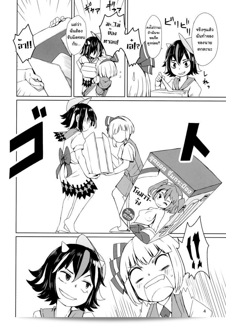ขอโทษที่ทำแบบนี้ น่าดูจะดีใช่ไหมครับ (Reitaisai 13) [Sorabatake ([email protected])] Sunao ja nai Ko ni wa Oshioki Shite Sashiagero (Touhou Project) 11