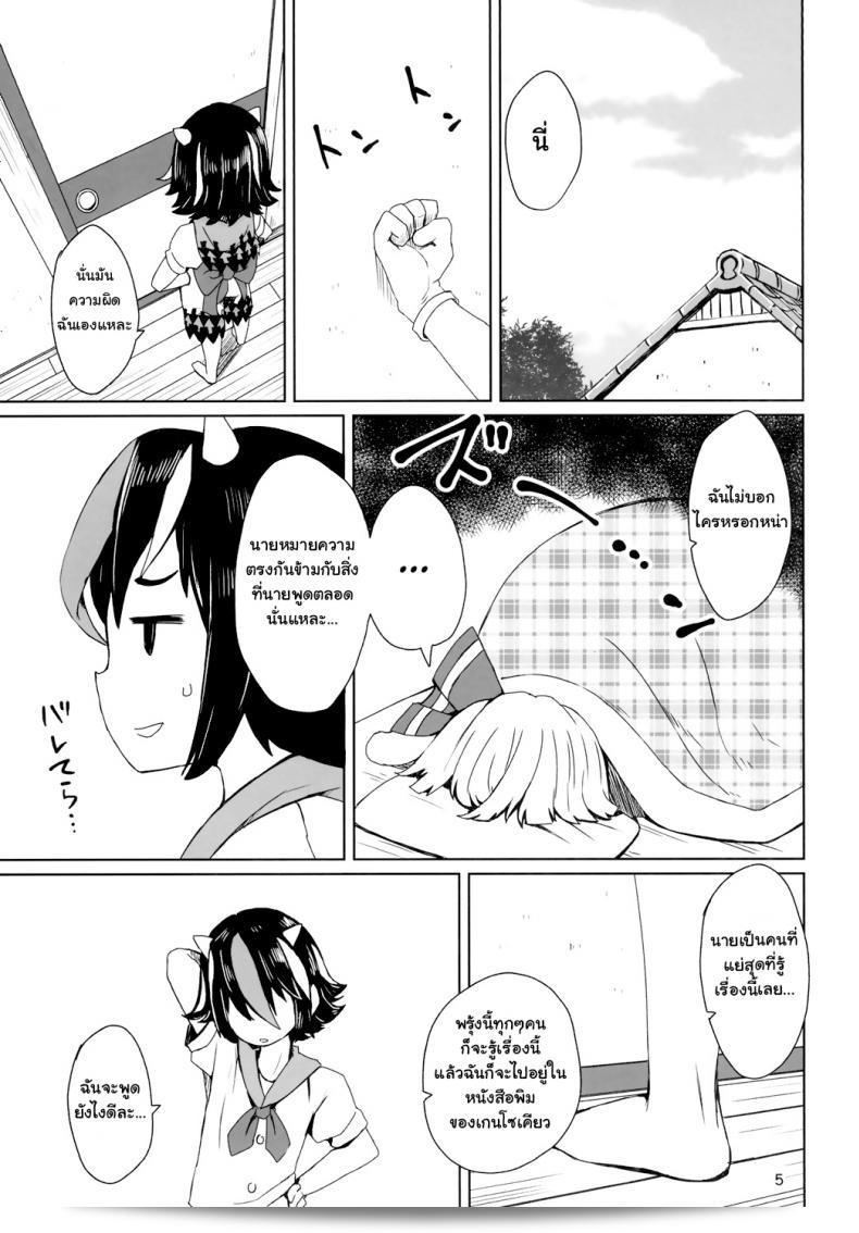 ขอโทษที่ทำแบบนี้ น่าดูจะดีใช่ไหมครับ (Reitaisai 13) [Sorabatake ([email protected])] Sunao ja nai Ko ni wa Oshioki Shite Sashiagero (Touhou Project) 13