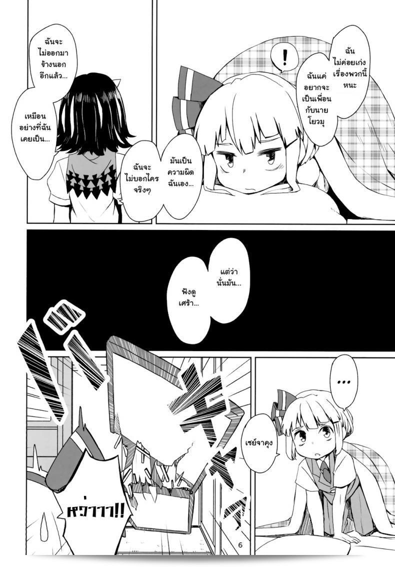 ขอโทษที่ทำแบบนี้ น่าดูจะดีใช่ไหมครับ (Reitaisai 13) [Sorabatake ([email protected])] Sunao ja nai Ko ni wa Oshioki Shite Sashiagero (Touhou Project) 15