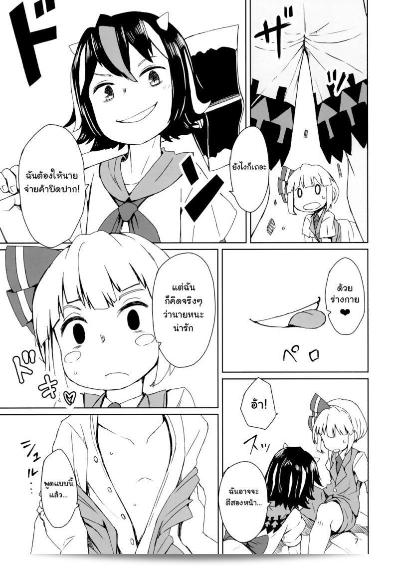 ขอโทษที่ทำแบบนี้ น่าดูจะดีใช่ไหมครับ (Reitaisai 13) [Sorabatake ([email protected])] Sunao ja nai Ko ni wa Oshioki Shite Sashiagero (Touhou Project) 17