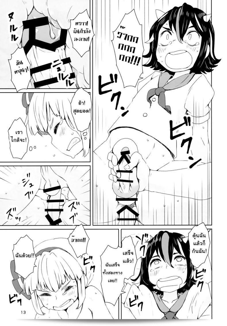 ขอโทษที่ทำแบบนี้ น่าดูจะดีใช่ไหมครับ (Reitaisai 13) [Sorabatake ([email protected])] Sunao ja nai Ko ni wa Oshioki Shite Sashiagero (Touhou Project) 29