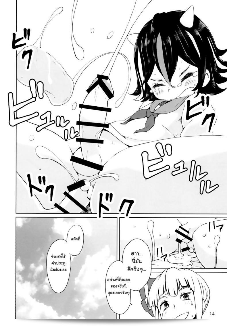 ขอโทษที่ทำแบบนี้ น่าดูจะดีใช่ไหมครับ (Reitaisai 13) [Sorabatake ([email protected])] Sunao ja nai Ko ni wa Oshioki Shite Sashiagero (Touhou Project) 31