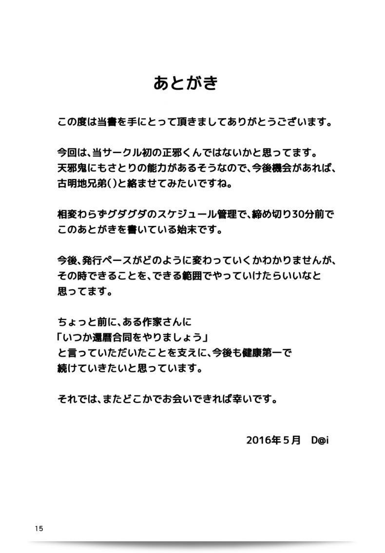 ขอโทษที่ทำแบบนี้ น่าดูจะดีใช่ไหมครับ (Reitaisai 13) [Sorabatake ([email protected])] Sunao ja nai Ko ni wa Oshioki Shite Sashiagero (Touhou Project) 33