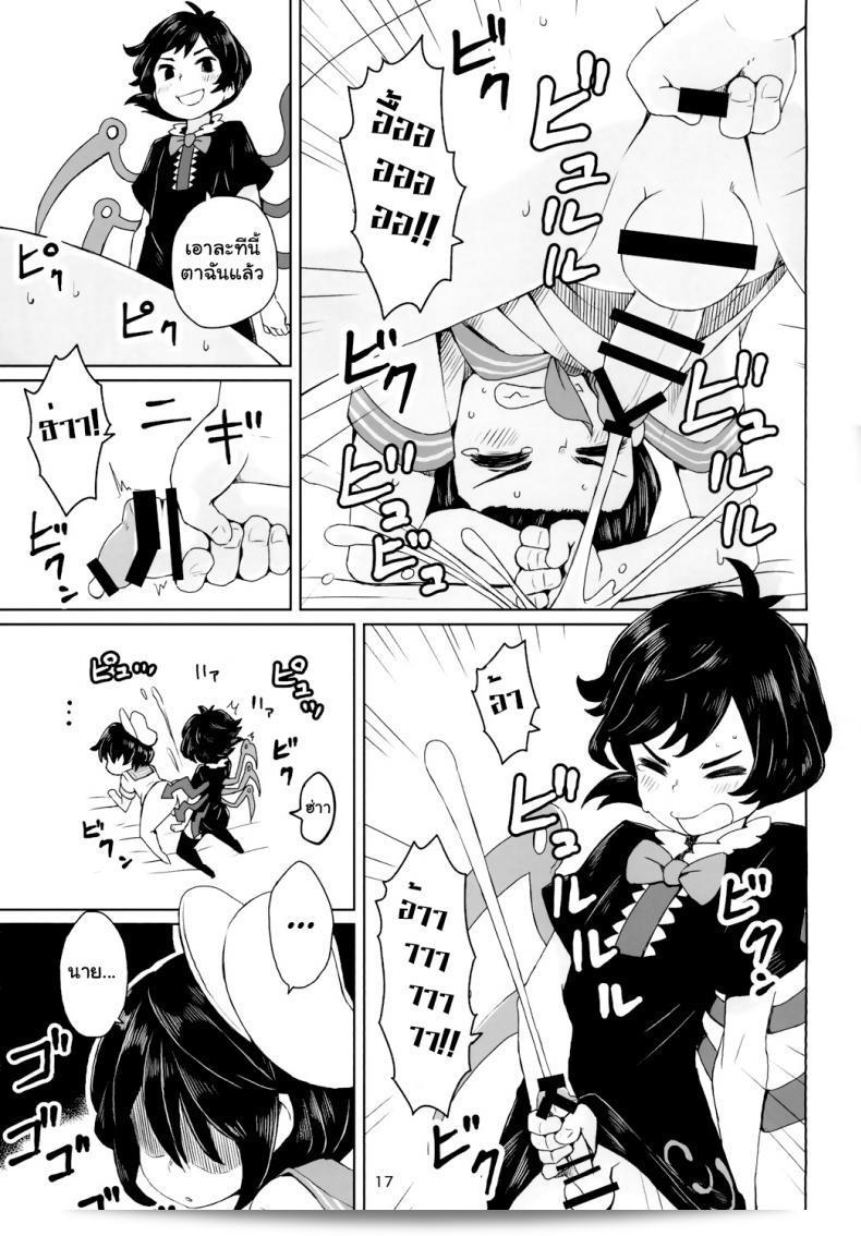 ขอโทษที่ทำแบบนี้ น่าดูจะดีใช่ไหมครับ (Reitaisai 13) [Sorabatake ([email protected])] Sunao ja nai Ko ni wa Oshioki Shite Sashiagero (Touhou Project) 37
