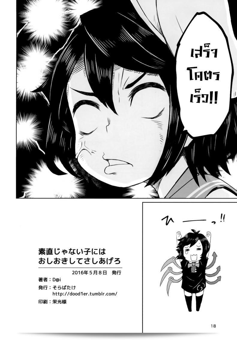 ขอโทษที่ทำแบบนี้ น่าดูจะดีใช่ไหมครับ (Reitaisai 13) [Sorabatake ([email protected])] Sunao ja nai Ko ni wa Oshioki Shite Sashiagero (Touhou Project) 39