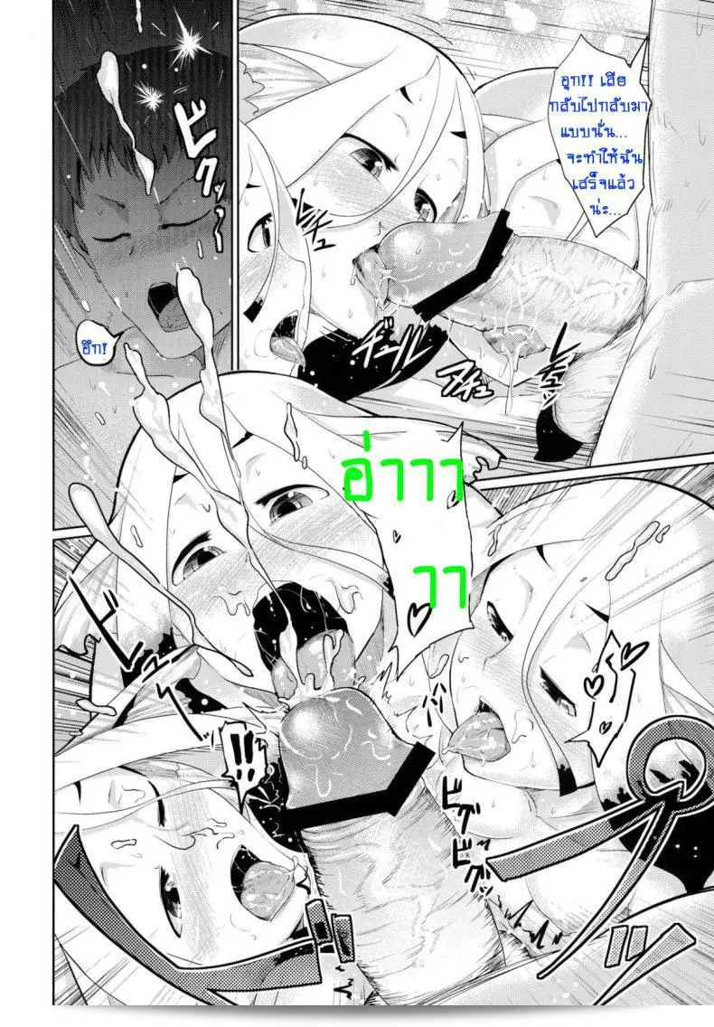 ทุกวันก็รู้สึกถึงความสนุกสนานเสมอนะครับ [AHOBAKA (aho)] Suikyuu | Water Coffin 9