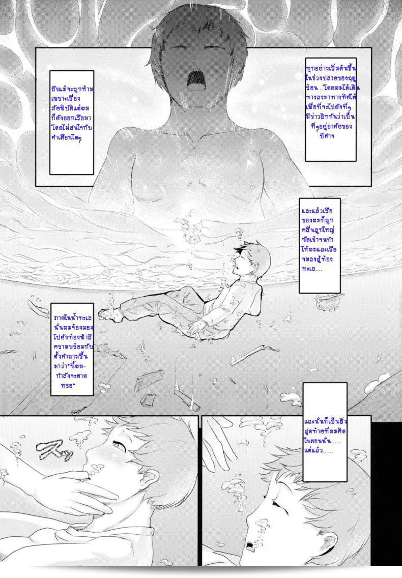 ทุกวันก็รู้สึกถึงความสนุกสนานเสมอนะครับ [AHOBAKA (aho)] Suikyuu | Water Coffin 11