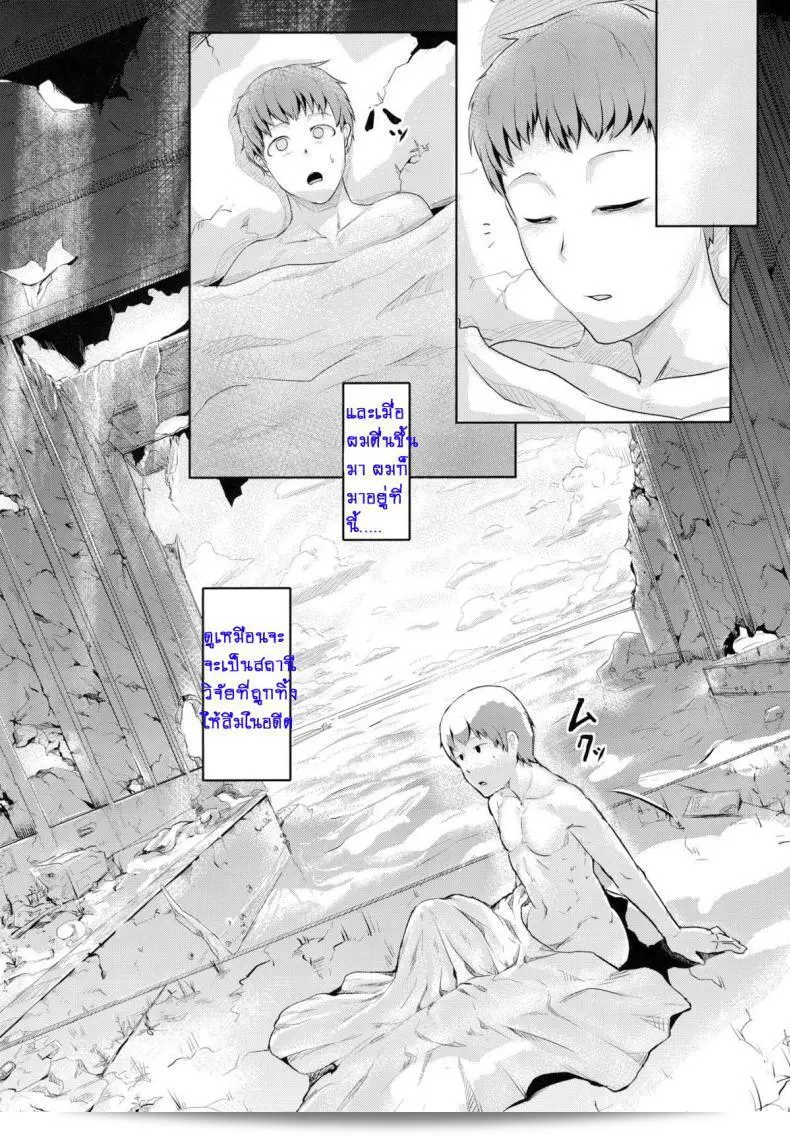 ทุกวันก็รู้สึกถึงความสนุกสนานเสมอนะครับ [AHOBAKA (aho)] Suikyuu | Water Coffin 15