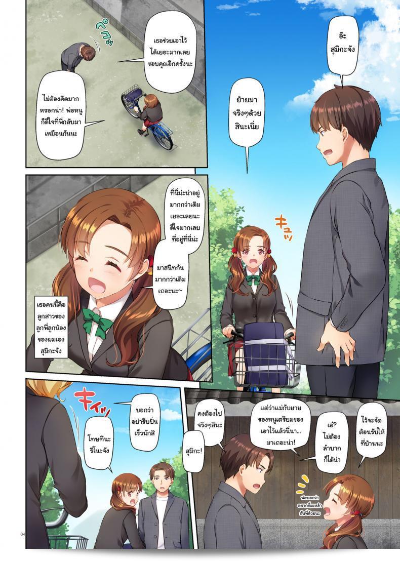 เริ่มต้นใหม่กับเหตุการณ์การเดทของสาวจากชนบท [Digital Lover (Nakajima Yuka)] Inaka no Deaikei Gal wa Kyonyuu Shojo Dating App Country Girls are Virgins with Huge Tits DLO-15 5