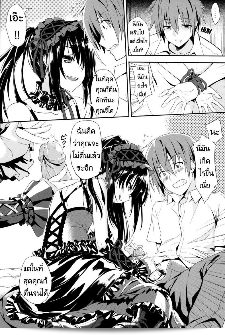 พบสิ่งเช่นนี้จะต้องยอมรับ (FF22) [Denmoe (Ookami Hika)] รักรังสีเซ็กส์ 3