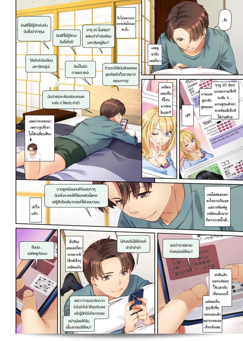 เริ่มต้นใหม่กับเหตุการณ์การเดทของสาวจากชนบท [Digital Lover (Nakajima Yuka)] Inaka no Deaikei Gal wa Kyonyuu Shojo Dating App Country Girls are Virgins with Huge Tits DLO-15 25
