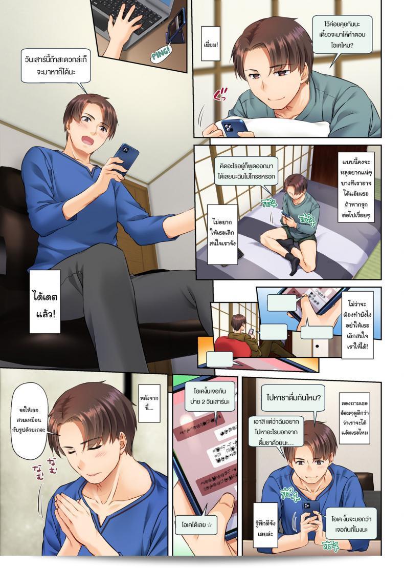 เริ่มต้นใหม่กับเหตุการณ์การเดทของสาวจากชนบท [Digital Lover (Nakajima Yuka)] Inaka no Deaikei Gal wa Kyonyuu Shojo Dating App Country Girls are Virgins with Huge Tits DLO-15 27