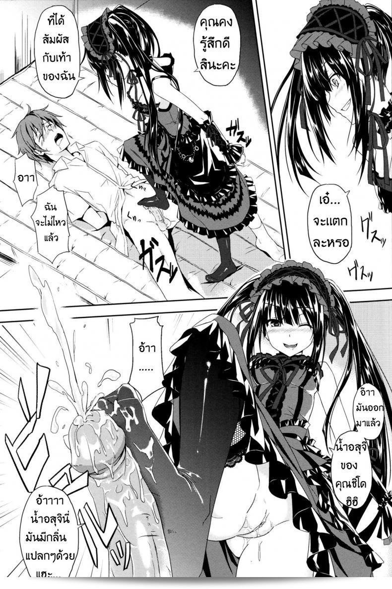 พบสิ่งเช่นนี้จะต้องยอมรับ (FF22) [Denmoe (Ookami Hika)] รักรังสีเซ็กส์ 19