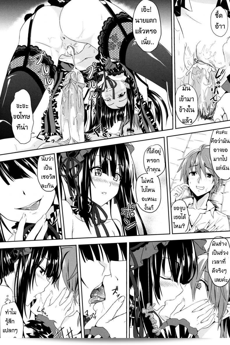 พบสิ่งเช่นนี้จะต้องยอมรับ (FF22) [Denmoe (Ookami Hika)] รักรังสีเซ็กส์ 25