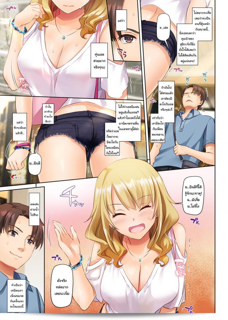 เริ่มต้นใหม่กับเหตุการณ์การเดทของสาวจากชนบท [Digital Lover (Nakajima Yuka)] Inaka no Deaikei Gal wa Kyonyuu Shojo Dating App Country Girls are Virgins with Huge Tits DLO-15 31