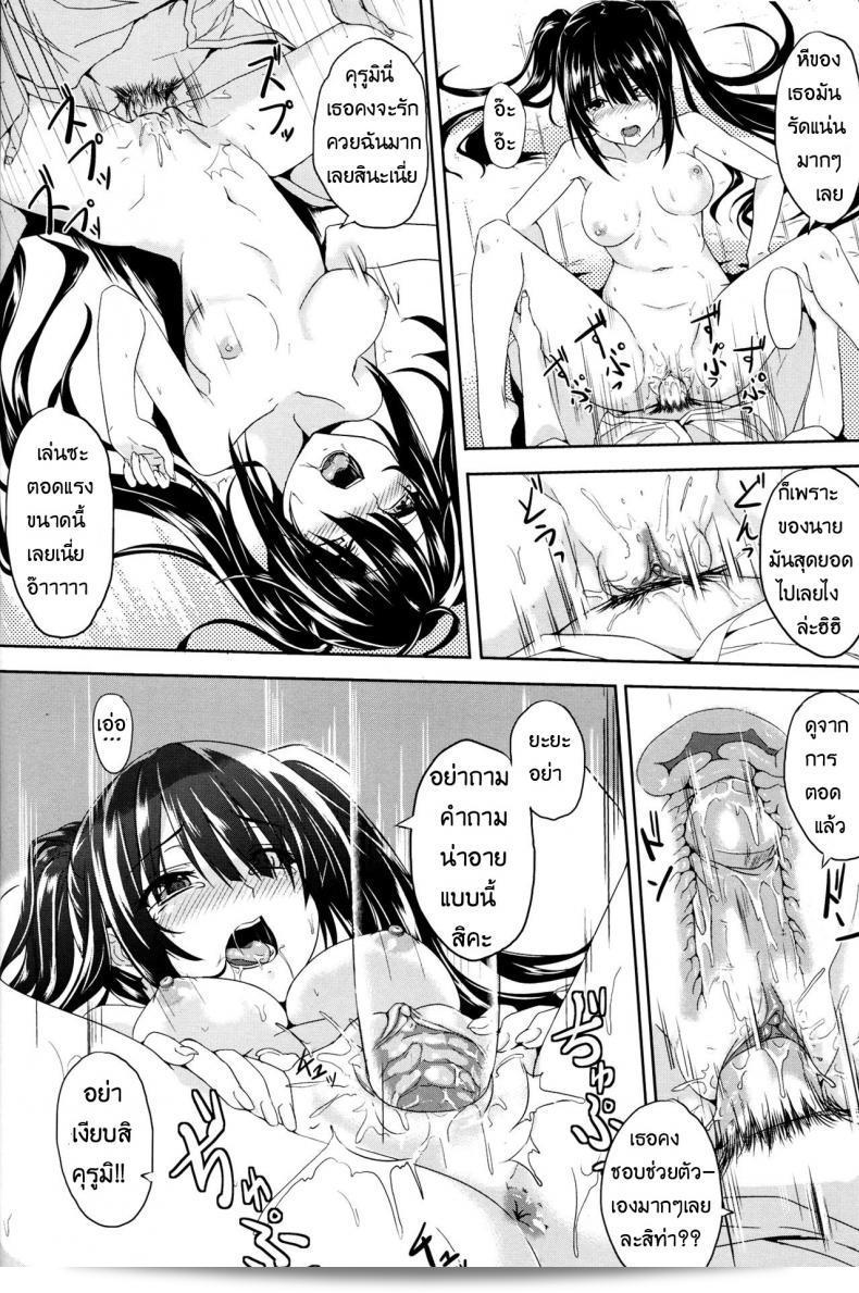 พบสิ่งเช่นนี้จะต้องยอมรับ (FF22) [Denmoe (Ookami Hika)] รักรังสีเซ็กส์ 33