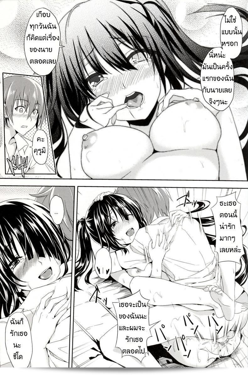 พบสิ่งเช่นนี้จะต้องยอมรับ (FF22) [Denmoe (Ookami Hika)] รักรังสีเซ็กส์ 35