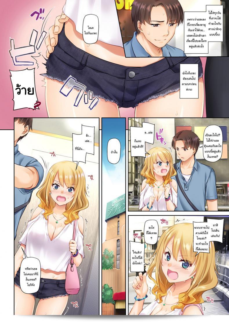เริ่มต้นใหม่กับเหตุการณ์การเดทของสาวจากชนบท [Digital Lover (Nakajima Yuka)] Inaka no Deaikei Gal wa Kyonyuu Shojo Dating App Country Girls are Virgins with Huge Tits DLO-15 33