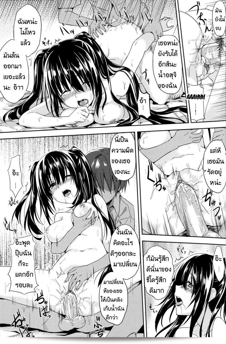 พบสิ่งเช่นนี้จะต้องยอมรับ (FF22) [Denmoe (Ookami Hika)] รักรังสีเซ็กส์ 41