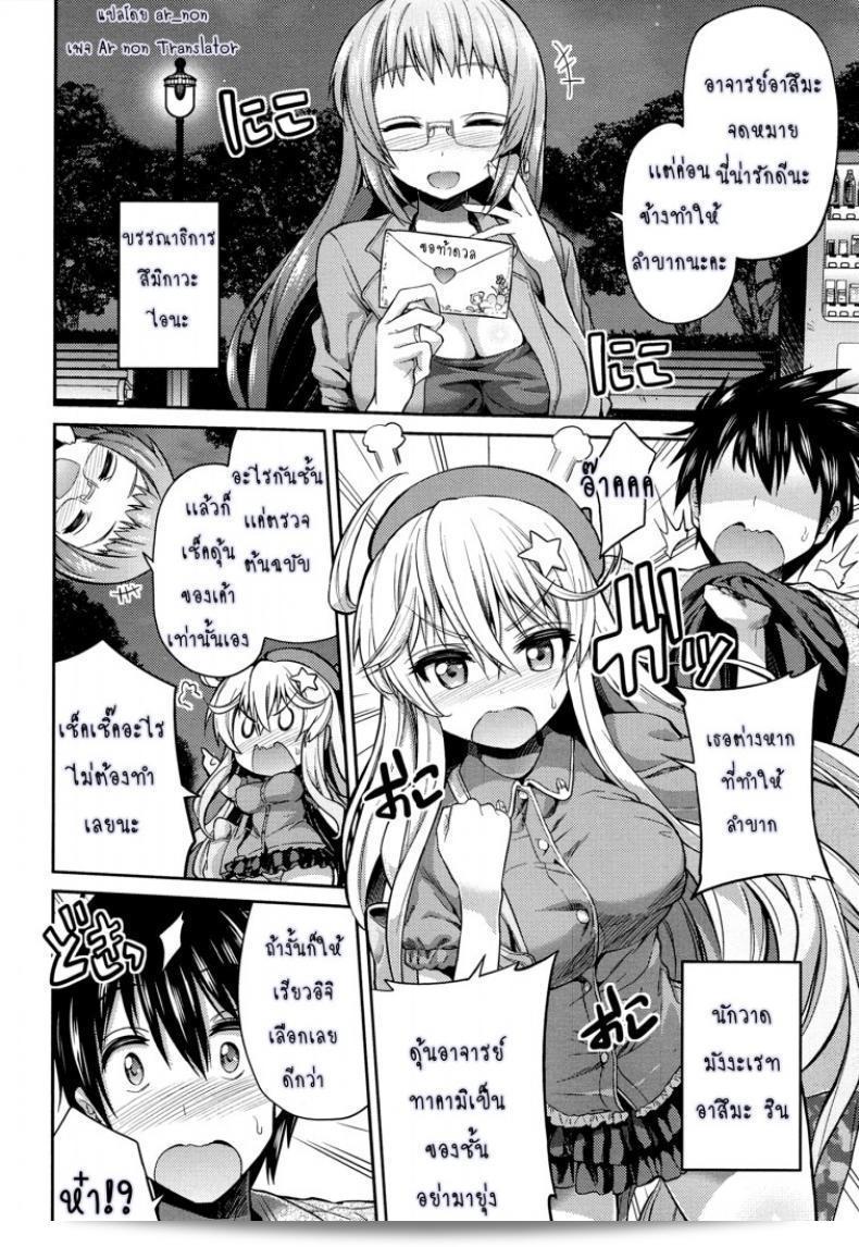 Hinotsuki Neko เป็นผู้ช่วยนักวาดการ์ตูนที่มีส่วนร่วมในการสร้างเรื่องราวเรื่องราวทางเซ็กส์ Man x Koi - Ero Manga de Hajimaru Koi no Plot ภาค 3 3