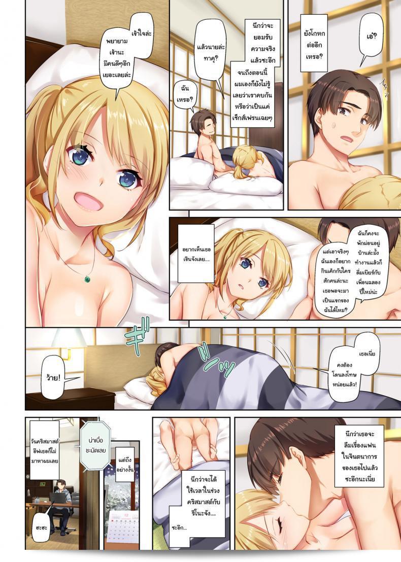 เริ่มต้นใหม่กับเหตุการณ์การเดทของสาวจากชนบท [Digital Lover (Nakajima Yuka)] Inaka no Deaikei Gal wa Kyonyuu Shojo Dating App Country Girls are Virgins with Huge Tits DLO-15 101