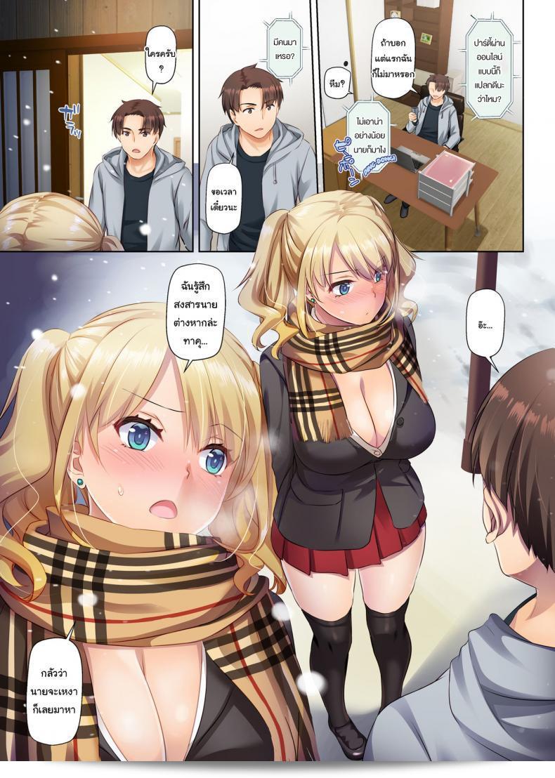 เริ่มต้นใหม่กับเหตุการณ์การเดทของสาวจากชนบท [Digital Lover (Nakajima Yuka)] Inaka no Deaikei Gal wa Kyonyuu Shojo Dating App Country Girls are Virgins with Huge Tits DLO-15 103