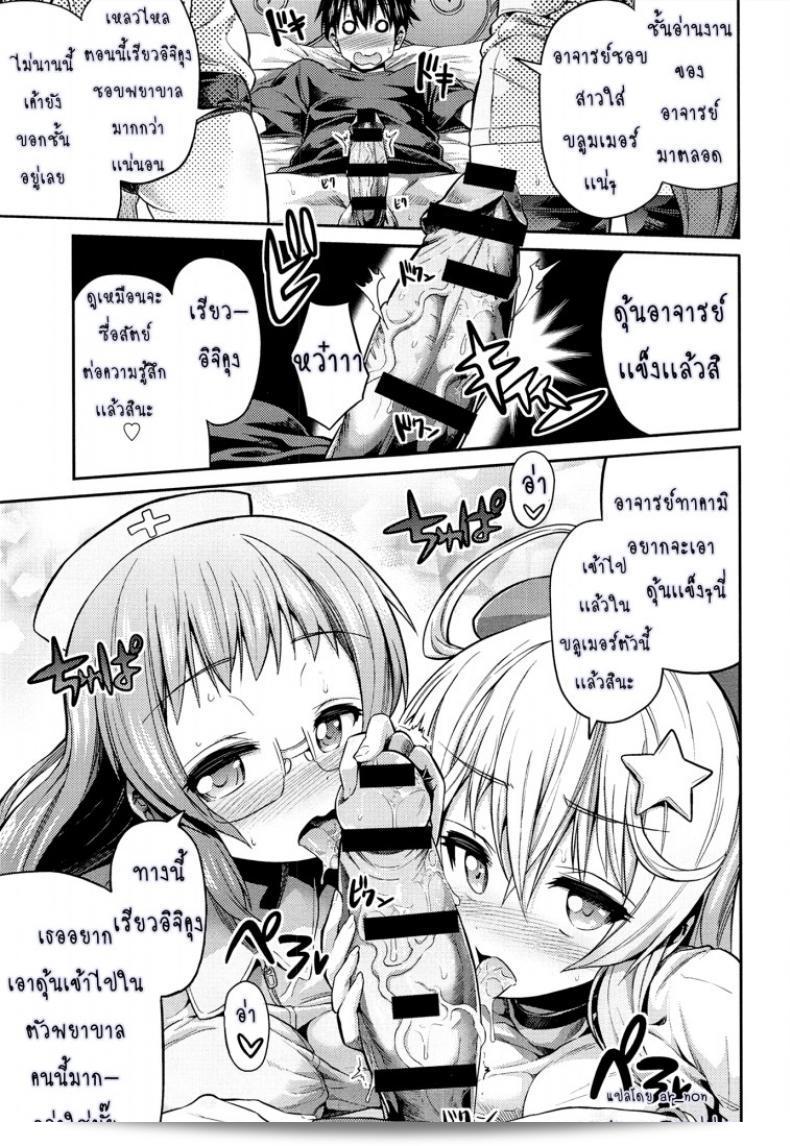 Hinotsuki Neko เป็นผู้ช่วยนักวาดการ์ตูนที่มีส่วนร่วมในการสร้างเรื่องราวเรื่องราวทางเซ็กส์ Man x Koi - Ero Manga de Hajimaru Koi no Plot ภาค 3 9