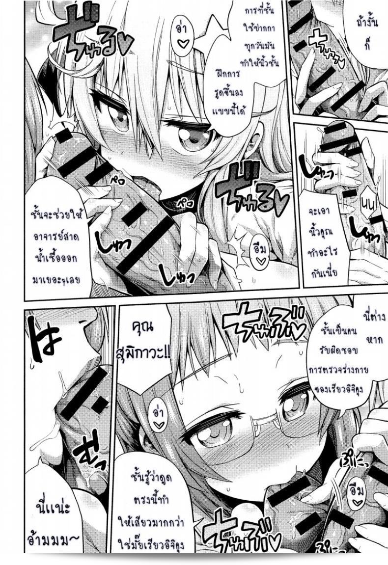 Hinotsuki Neko เป็นผู้ช่วยนักวาดการ์ตูนที่มีส่วนร่วมในการสร้างเรื่องราวเรื่องราวทางเซ็กส์ Man x Koi - Ero Manga de Hajimaru Koi no Plot ภาค 3 11