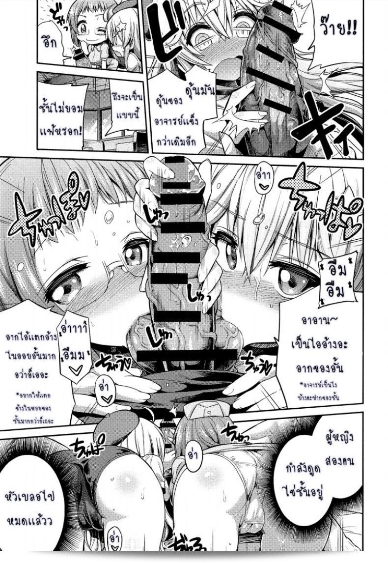 Hinotsuki Neko เป็นผู้ช่วยนักวาดการ์ตูนที่มีส่วนร่วมในการสร้างเรื่องราวเรื่องราวทางเซ็กส์ Man x Koi - Ero Manga de Hajimaru Koi no Plot ภาค 3 13